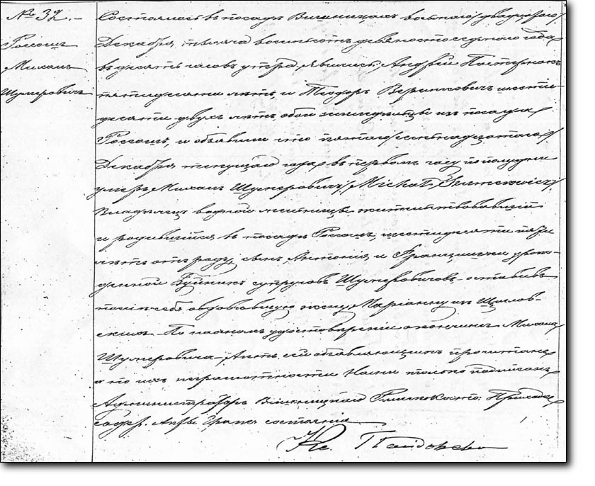 Szummer Michal: death certificate